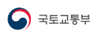 국토교통부