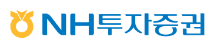NH투자증권