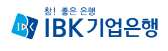 IBK기업은행