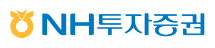 NH투자증권